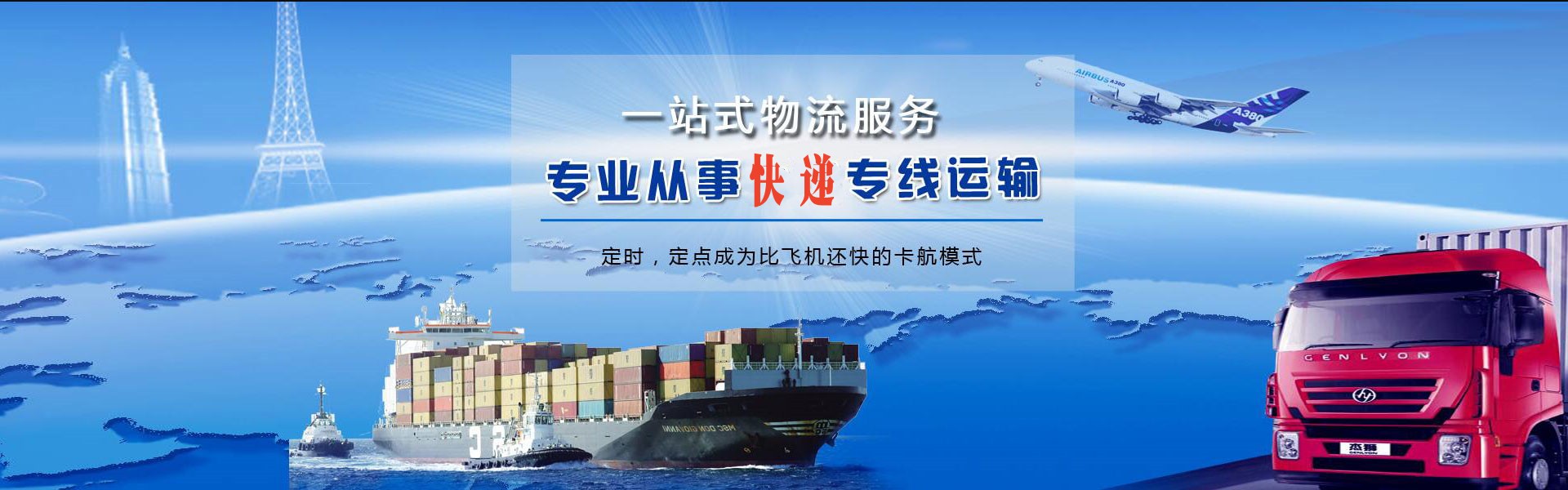 高县到北京物流公司-高县至北京物流专线-高县空运到北京-优时通物流有限公司