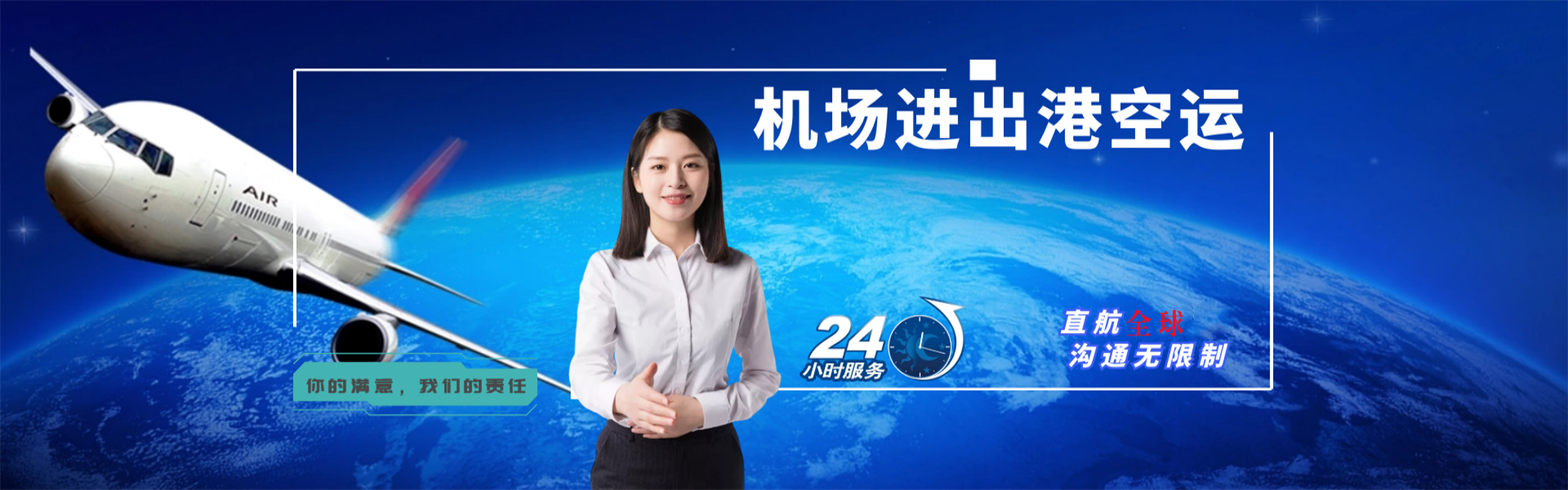 高县到北京物流公司-高县至北京物流专线-高县空运到北京-优时通物流有限公司
