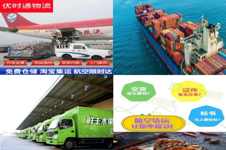 高县到北京航空货运公司-高县到北京物流专线