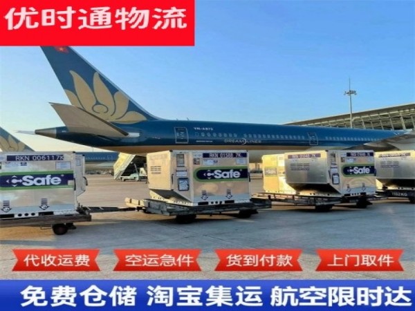 高县到北京空运加急专线
